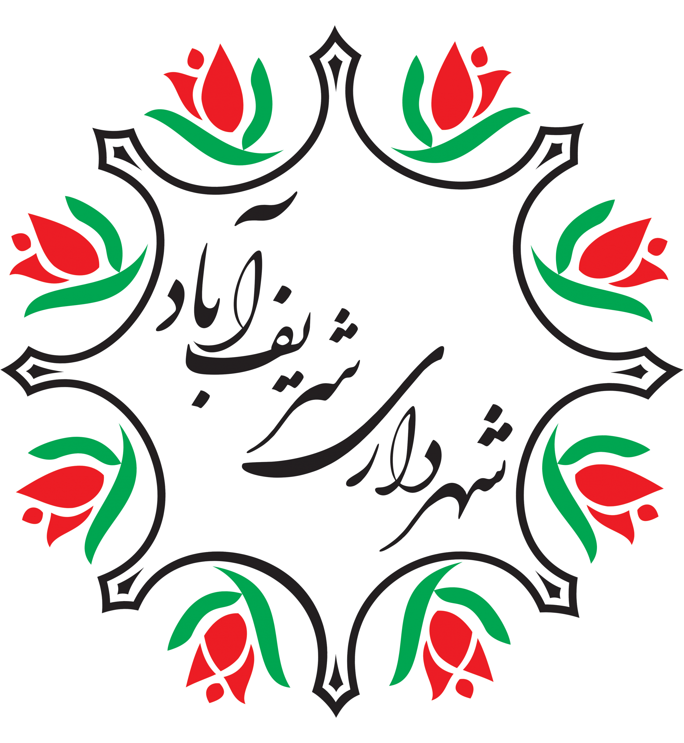 شهرداری شریف آباد